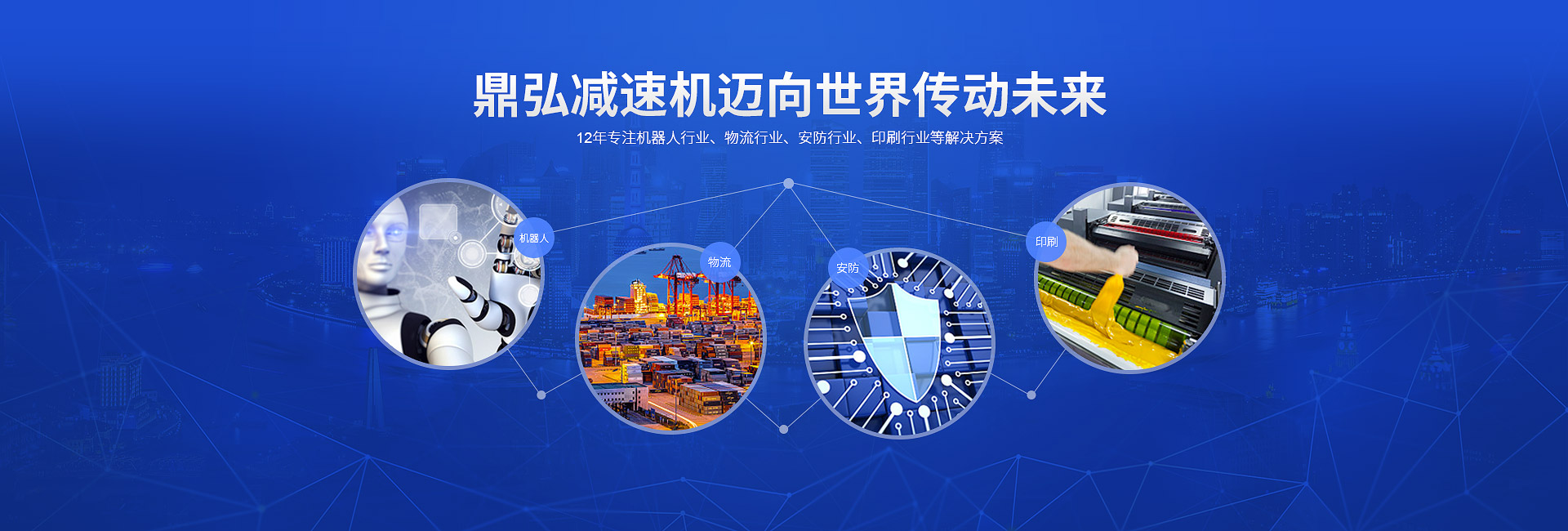 行业解决方案